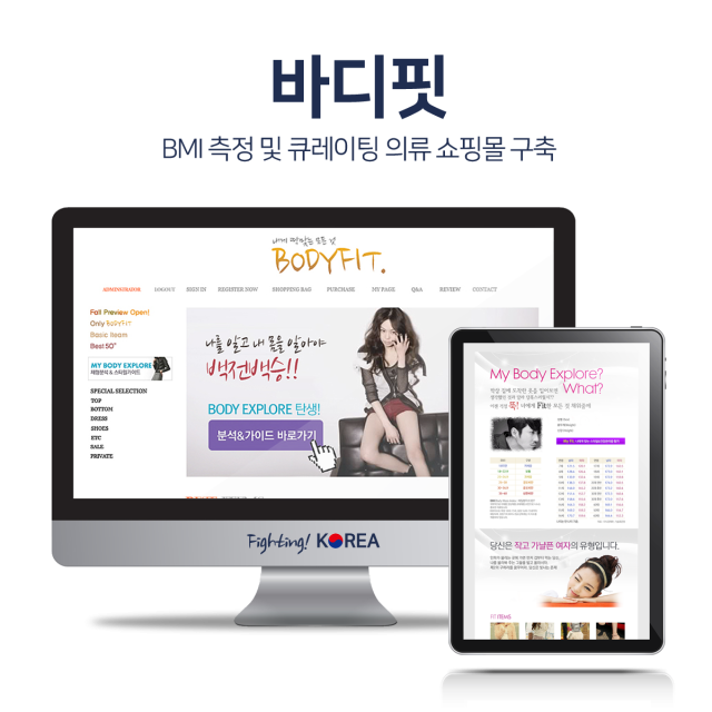 바디핏