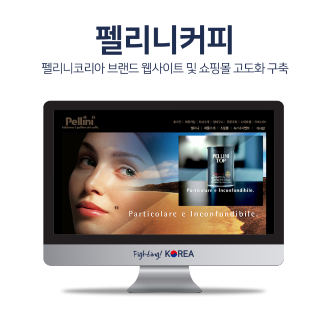 펠리니코리아