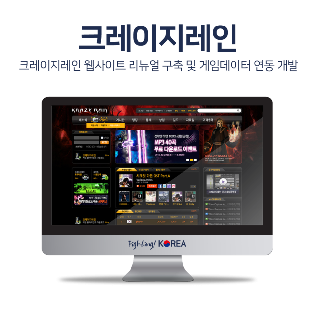 크레이지레인